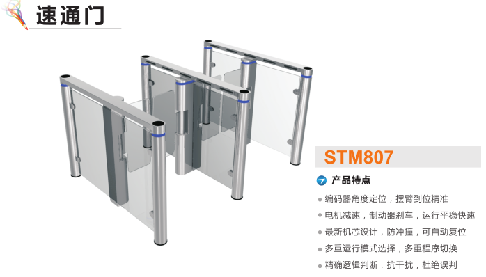 新干县速通门STM807