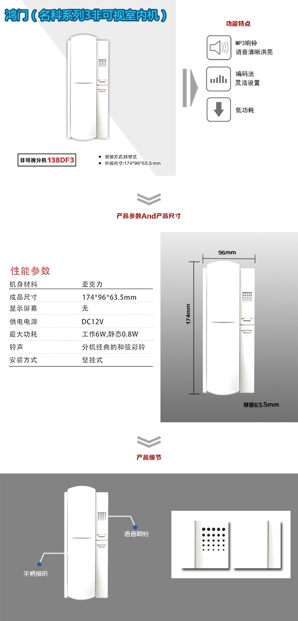 新干县非可视室内分机